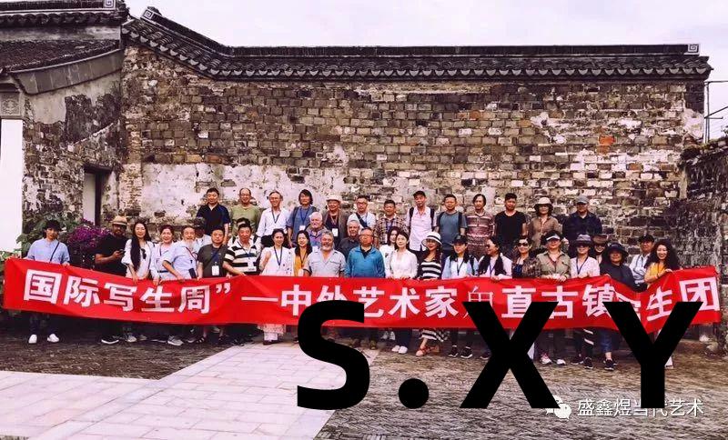 相聚在最美的水乡——“彩韵中国.国际写生周”纪实