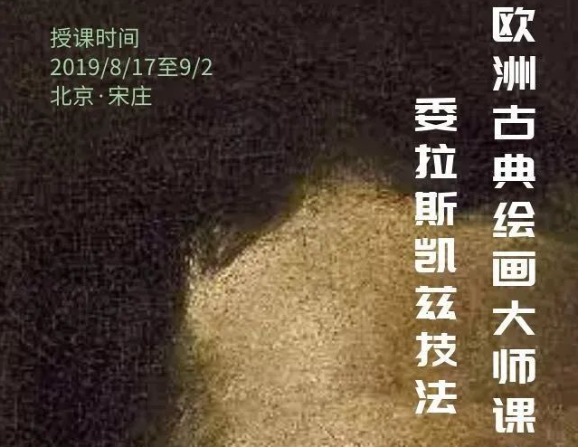 “盛鑫煜”的线上和线下：经典大师课回顾与展望