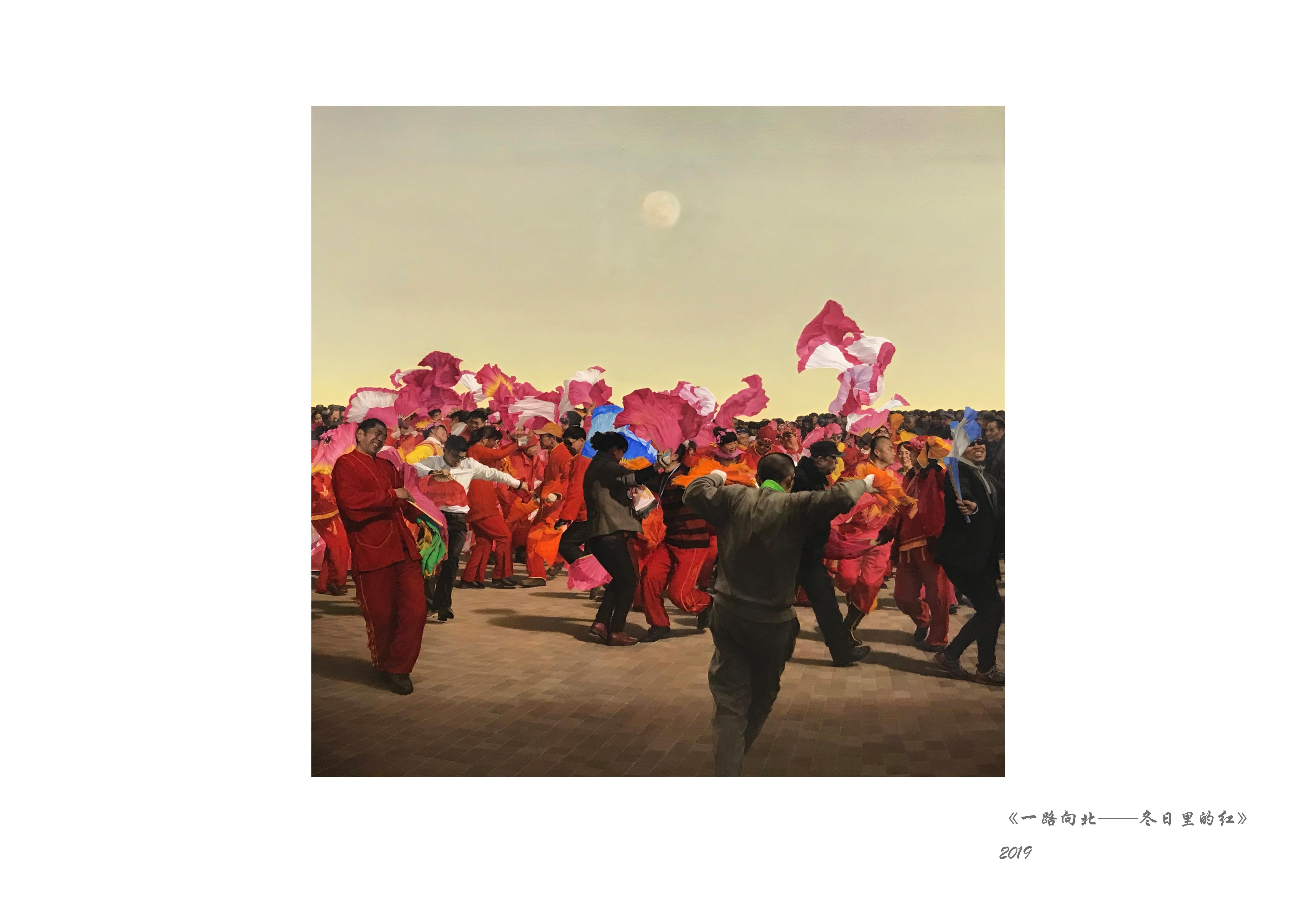《一路向北—冬日里的红》