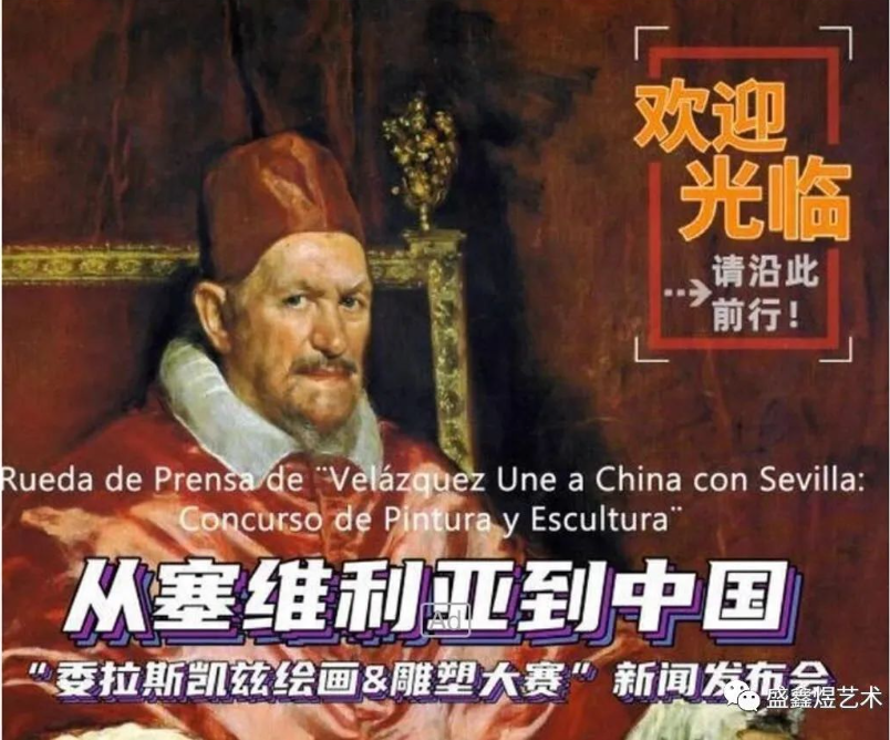 首届委拉斯凯兹绘画&雕塑大赛
