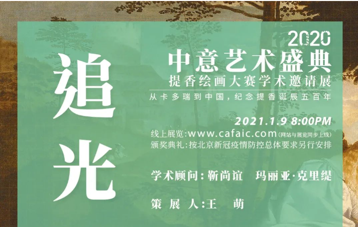 “2020提香绘画大赛”获奖作品展