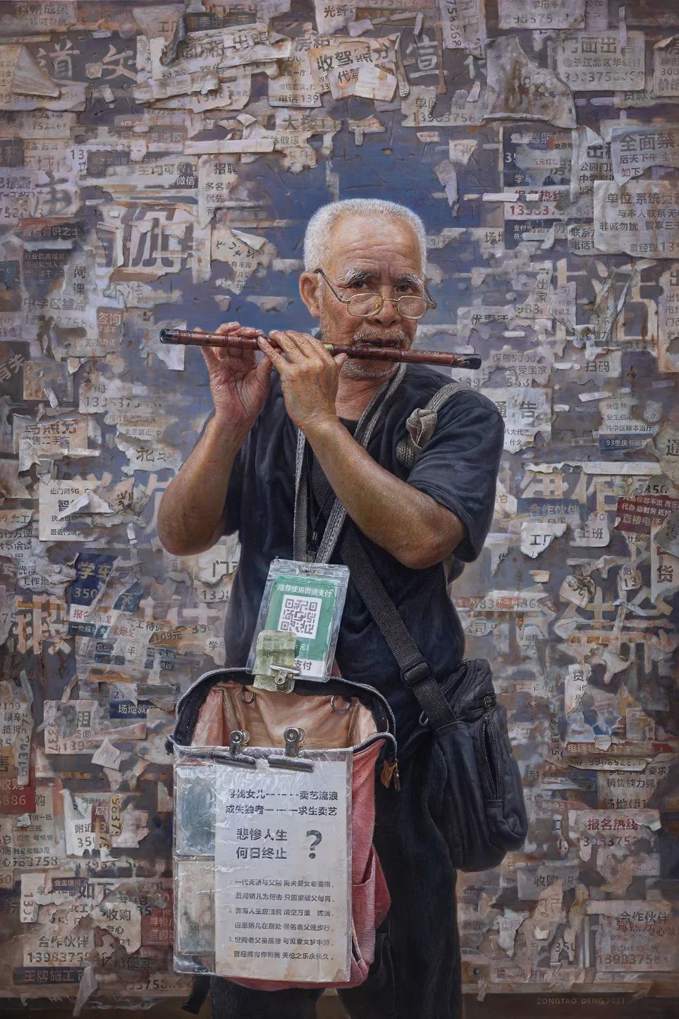 邓宗涛